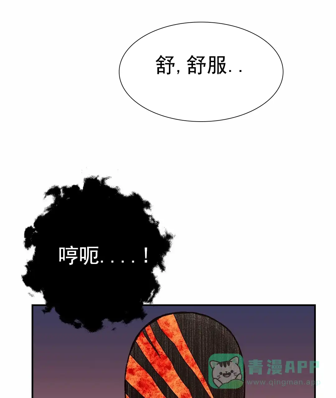 《赤海》第18话 第46页