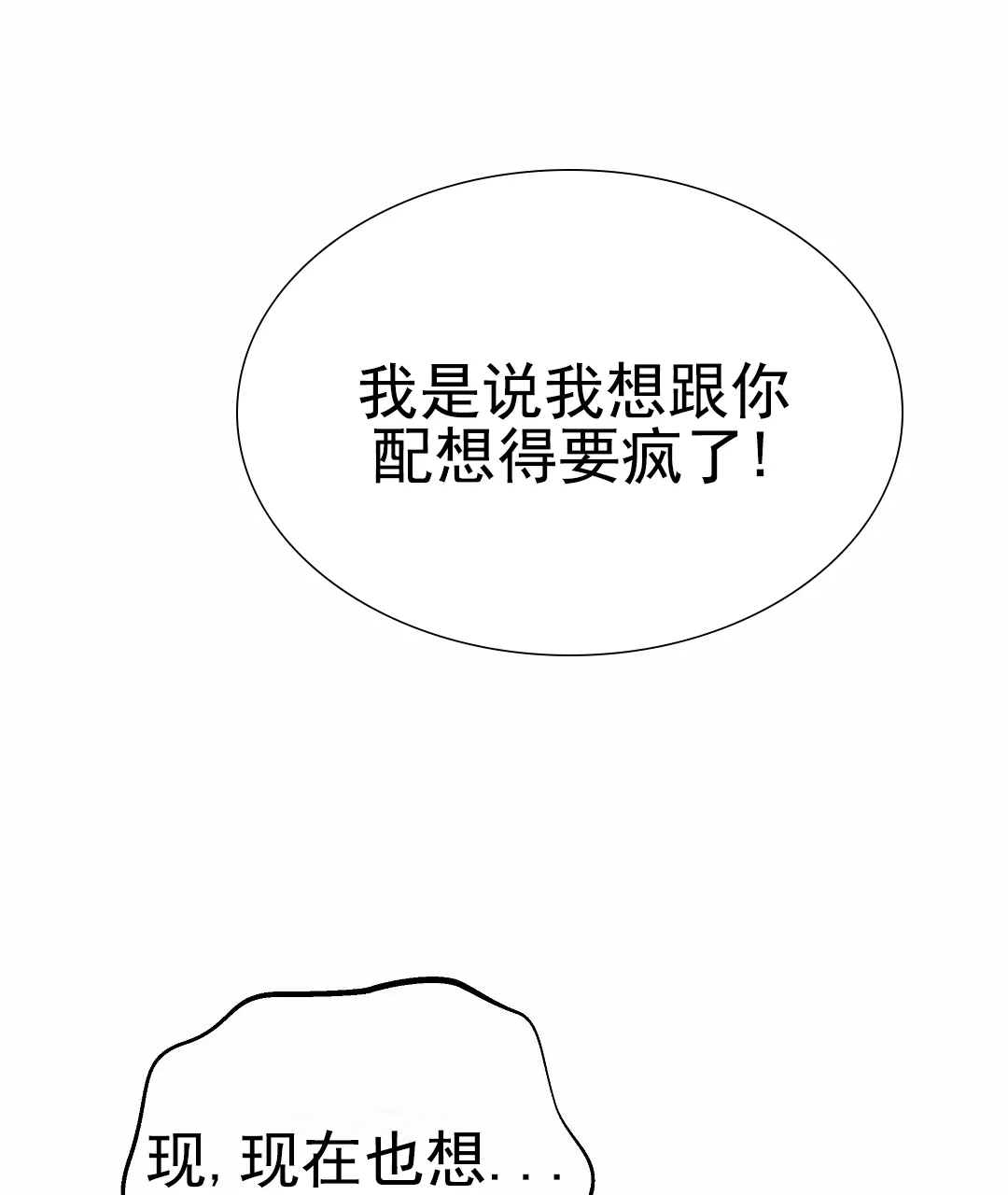 《赤海》第18话 第24页