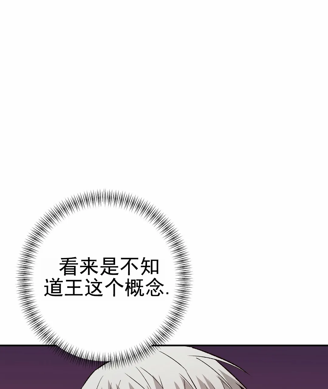 《赤海》第19话 第39页