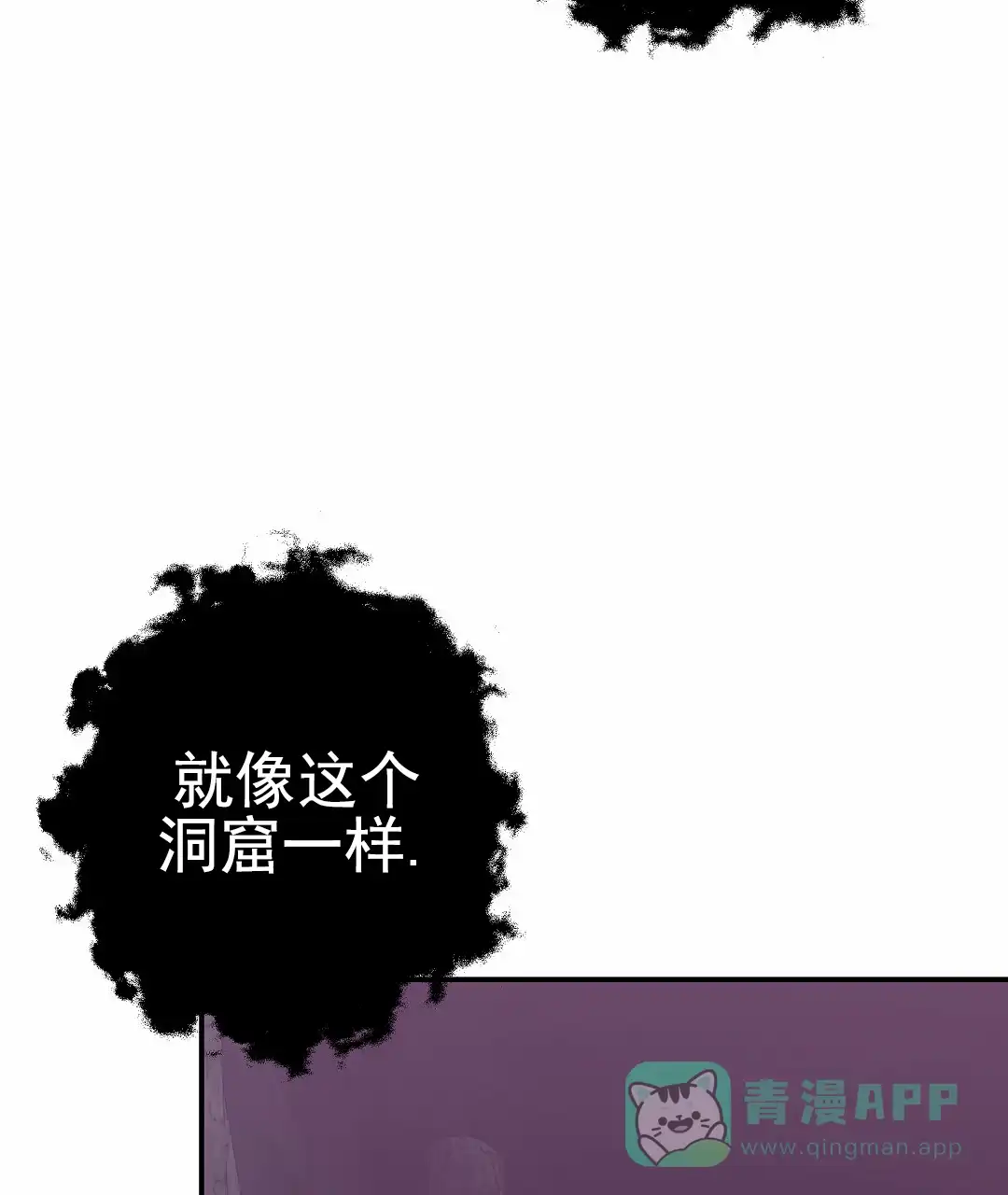 《赤海》第19话 第51页