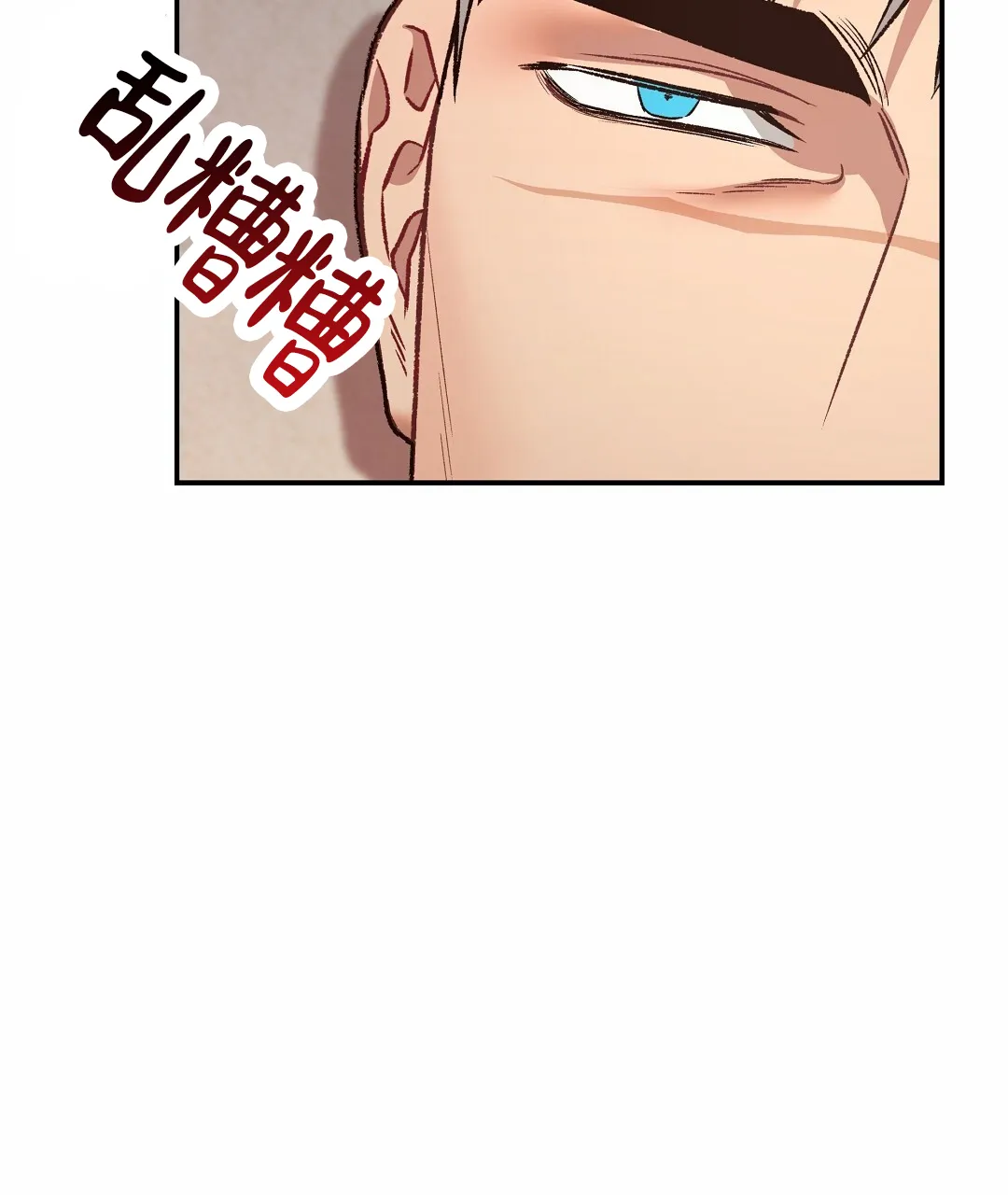 《赤海》第19话 第8页