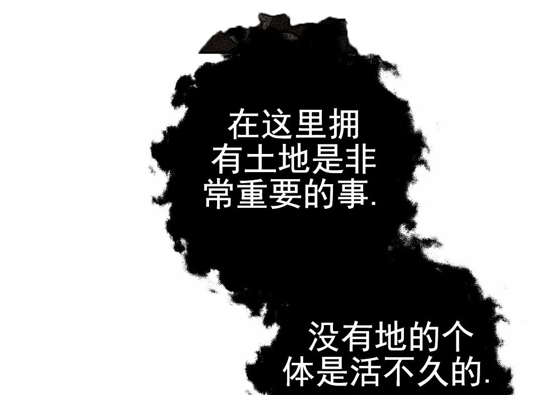 《赤海》第19话 第44页