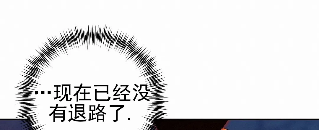 《赤海》第19话 第25页