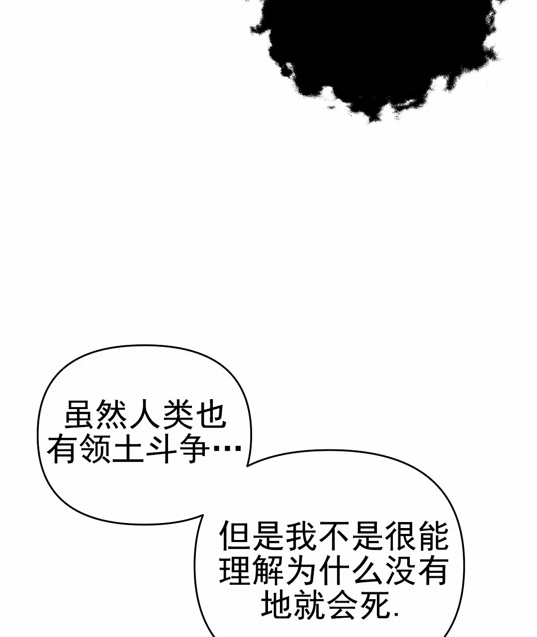 《赤海》第19话 第45页