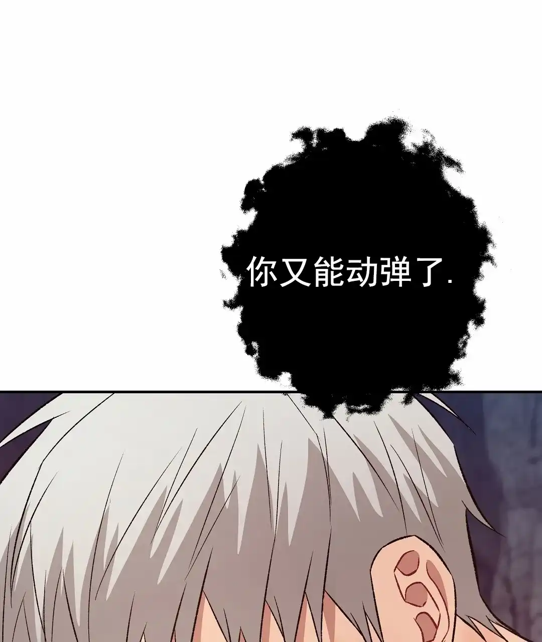 《赤海》第19话 第15页