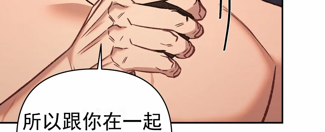 《赤海》第19话 第55页