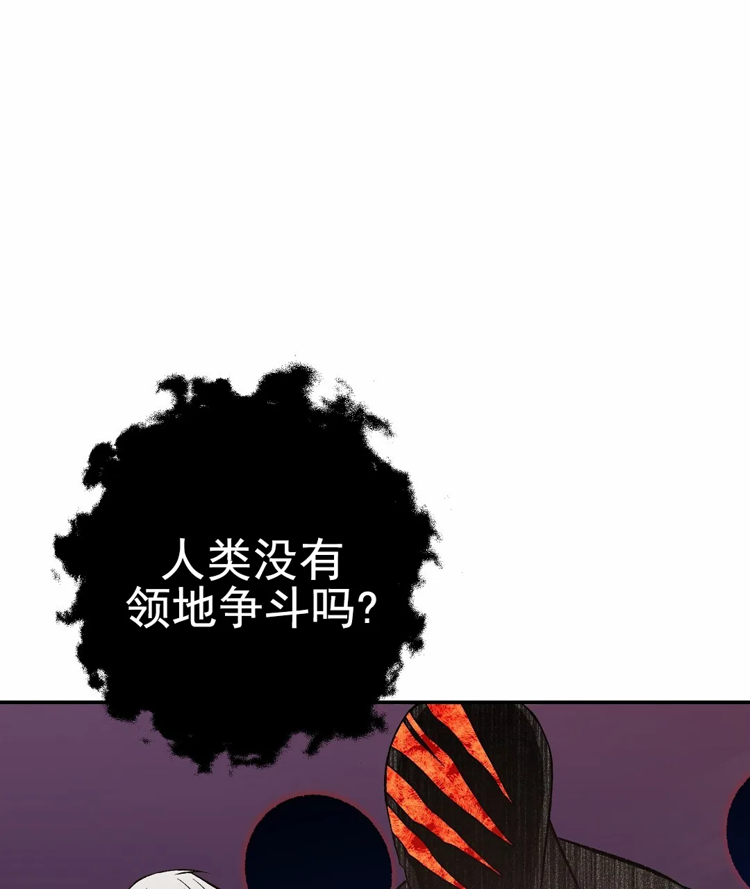 《赤海》第19话 第42页