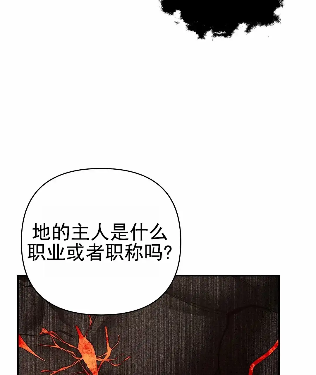 《赤海》第19话 第33页