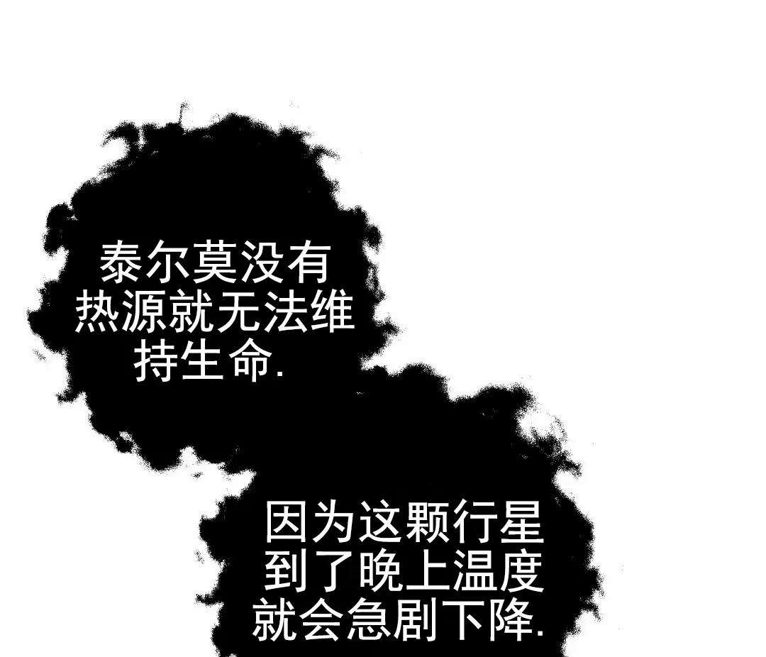 《赤海》第19话 第48页