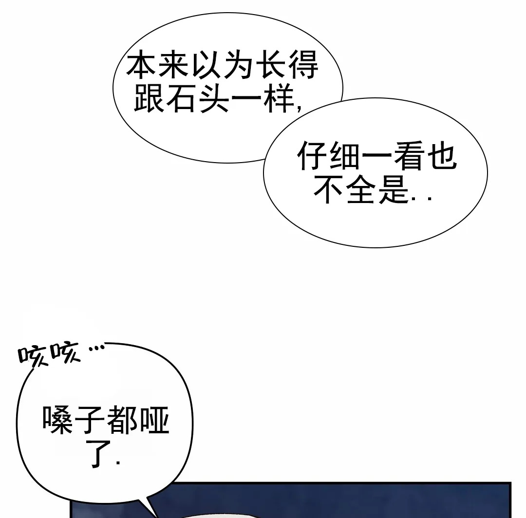 《赤海》第19话 第13页