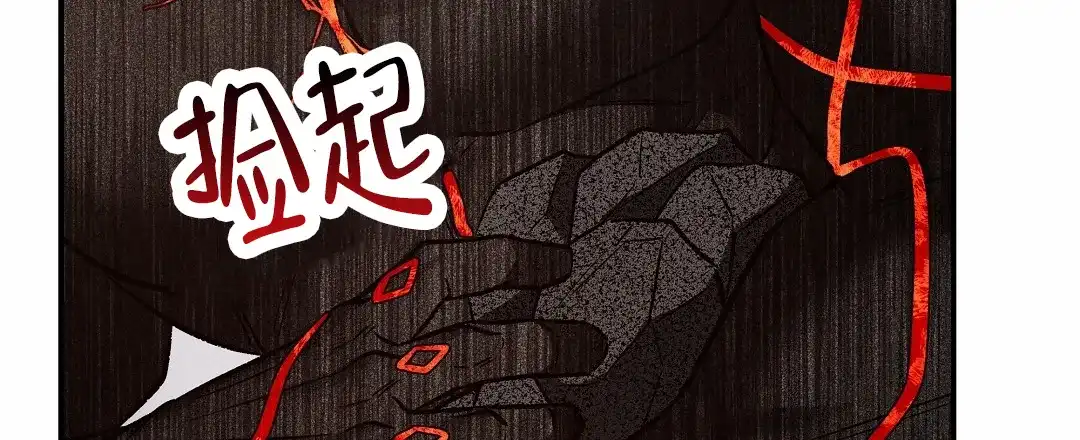 《赤海》第19话 第34页