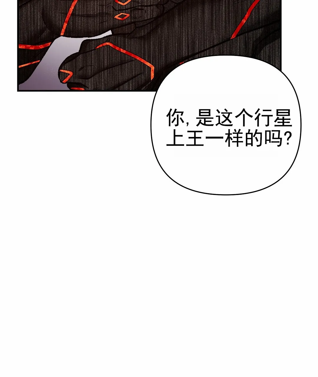 《赤海》第19话 第35页