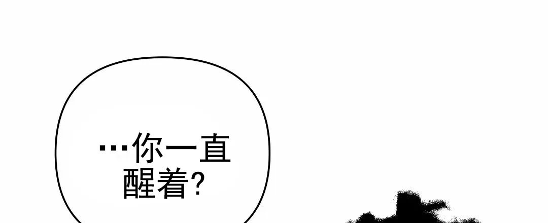 《赤海》第19话 第17页