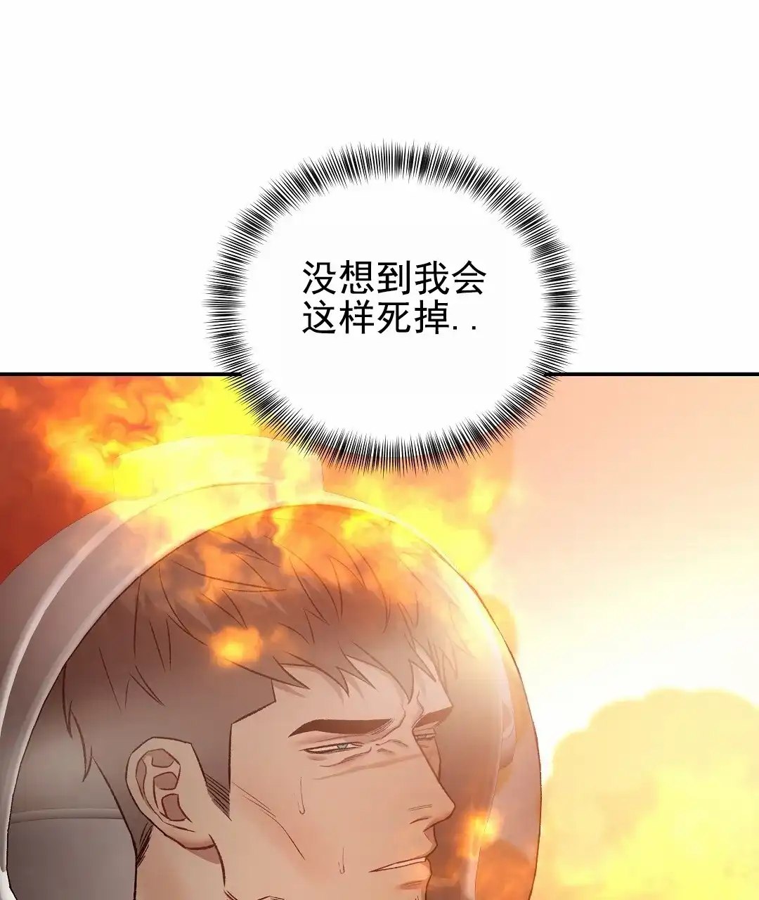 《赤海》第2话 第40页