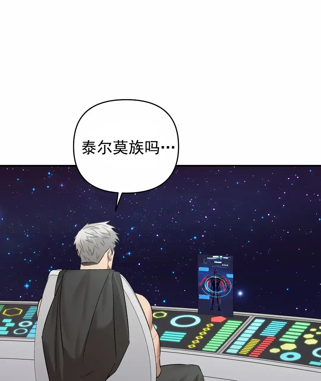 《赤海》第2话 第15页