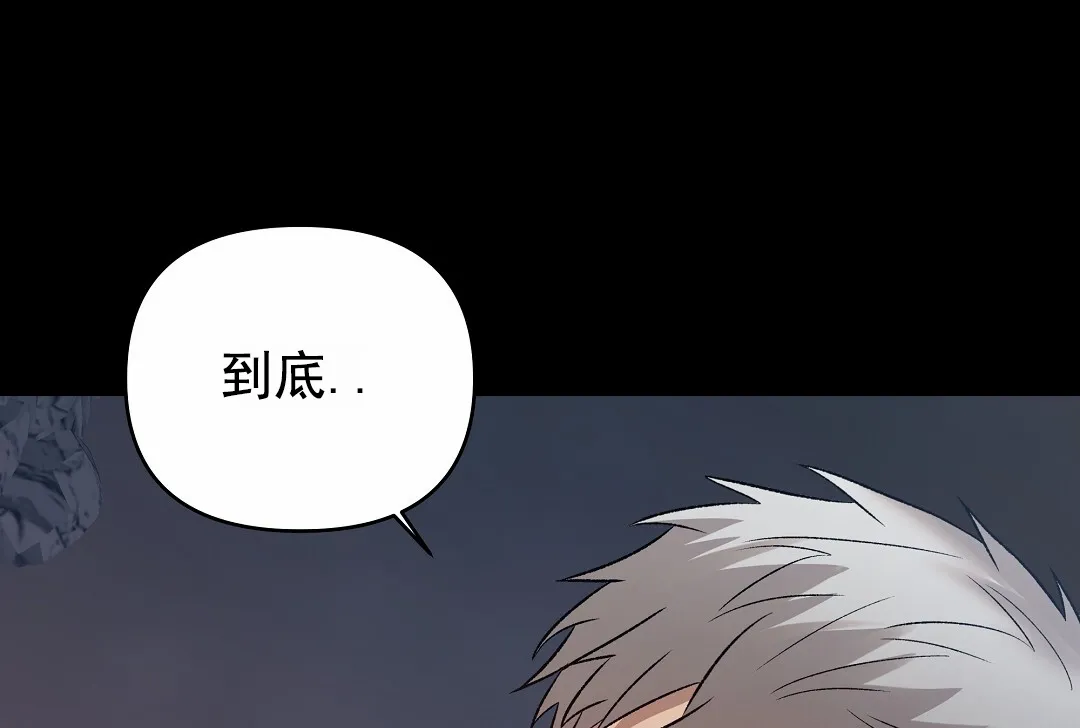 《赤海》第2话 第59页
