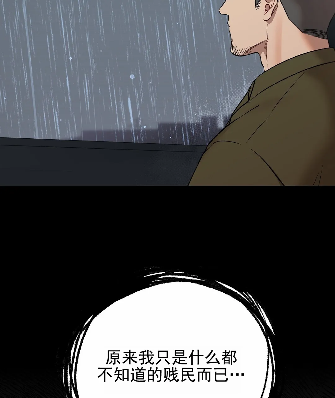 《赤海》第2话 第9页