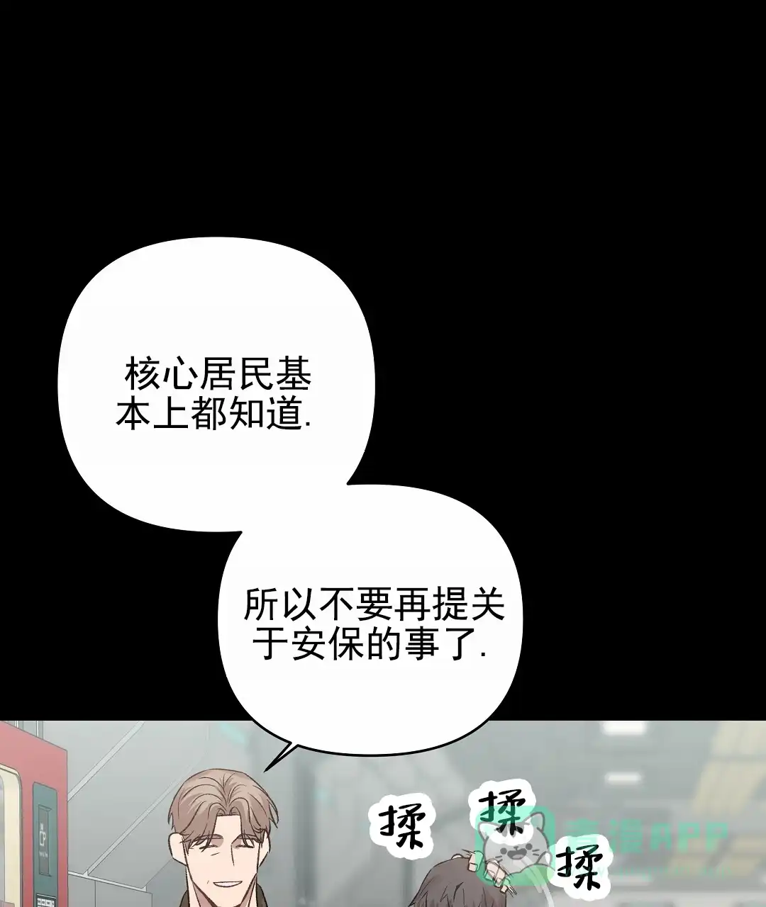 《赤海》第2话 第1页