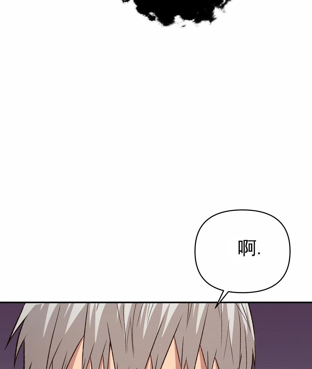 《赤海》第20话 第48页