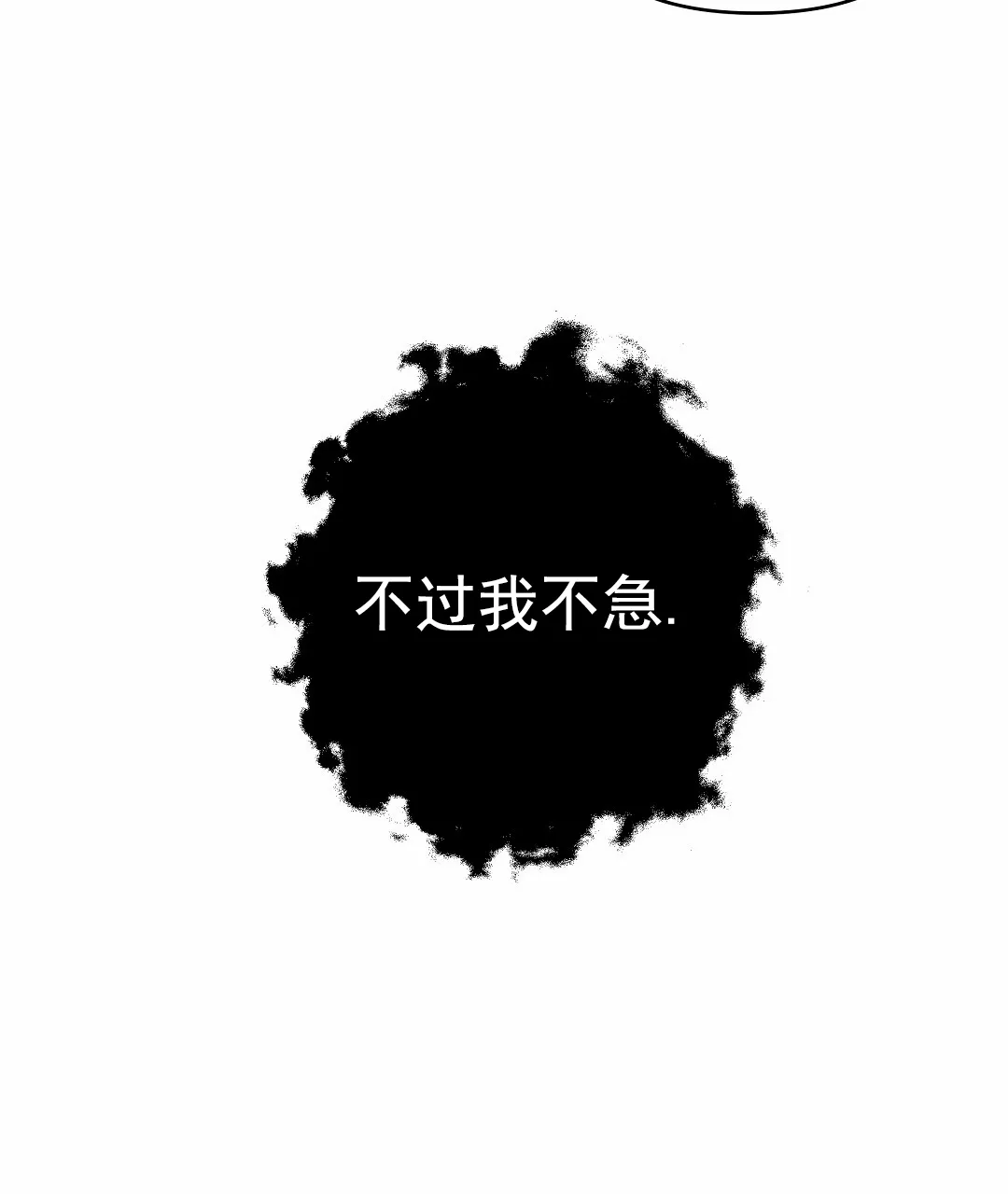 《赤海》第20话 第27页