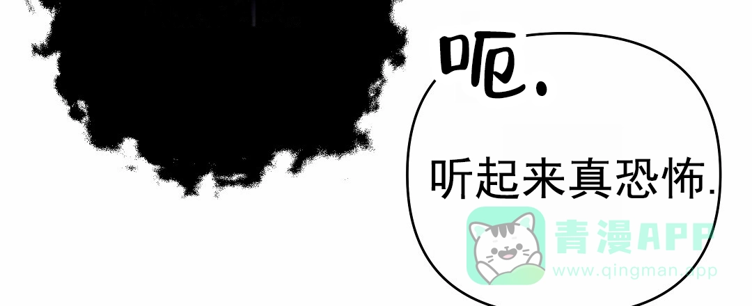 《赤海》第20话 第26页