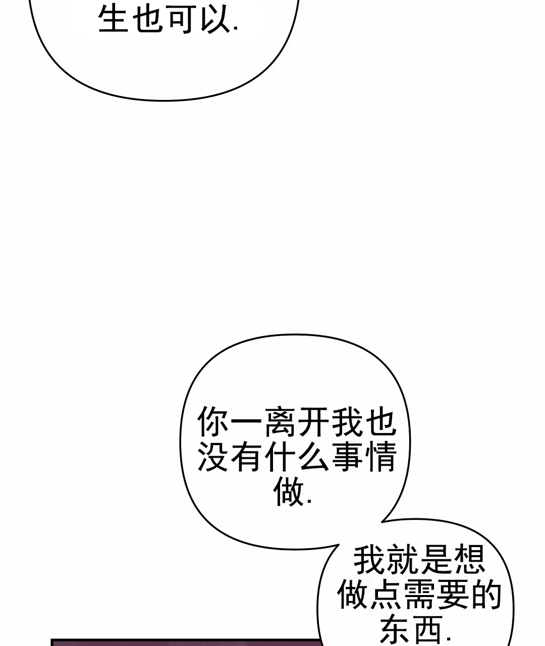 《赤海》第20话 第45页