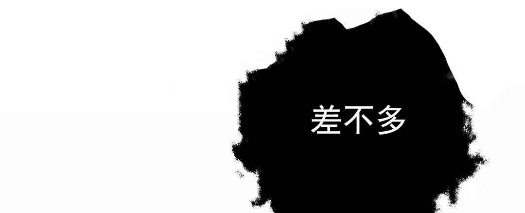 《赤海》第20话 第5页