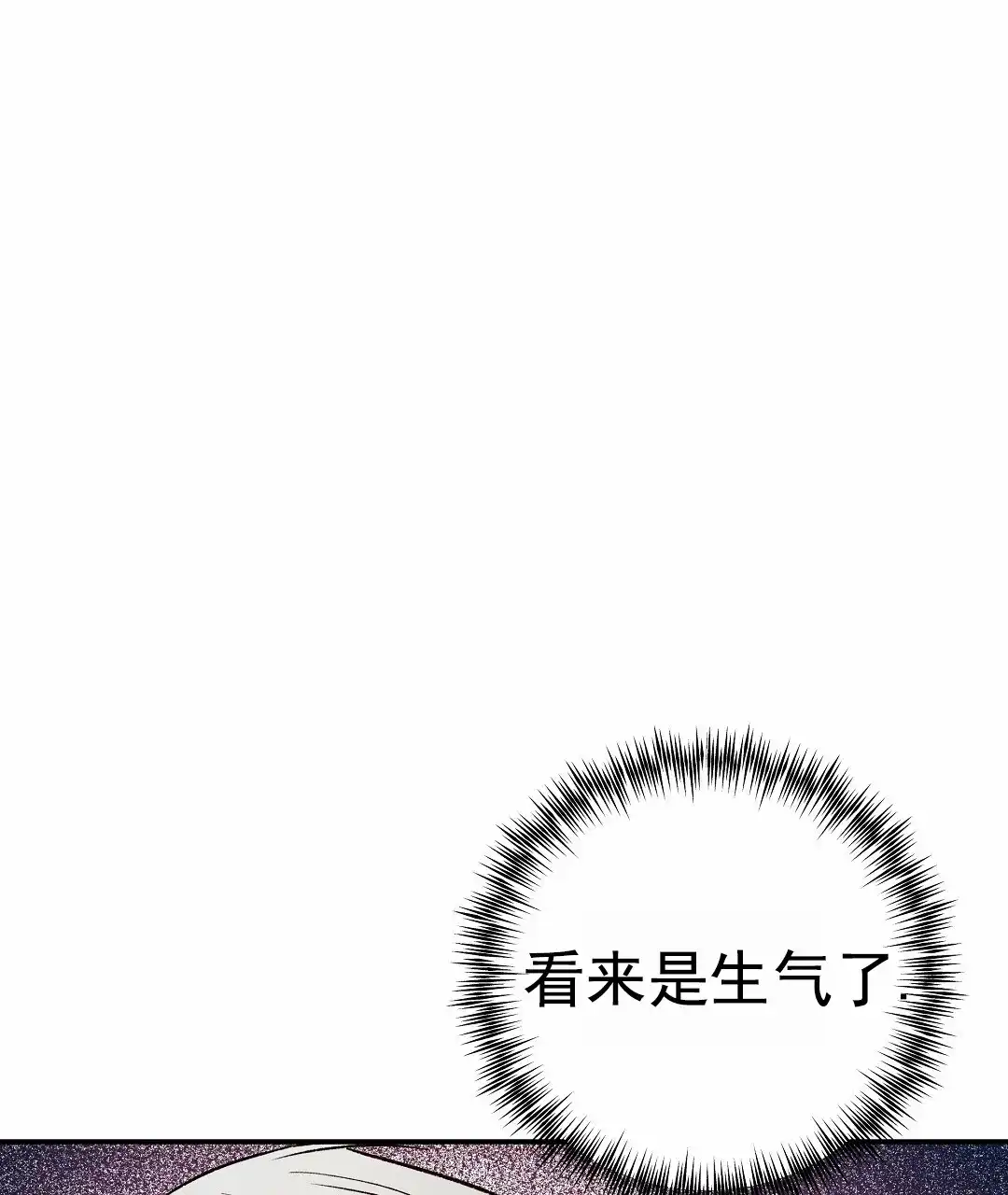 《赤海》第20话 第18页