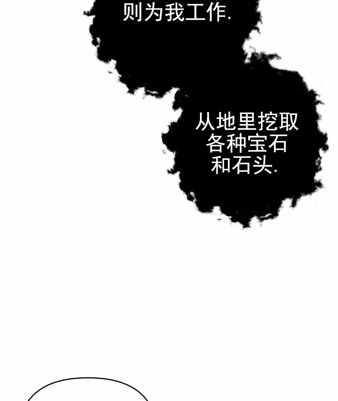 《赤海》第20话 第3页