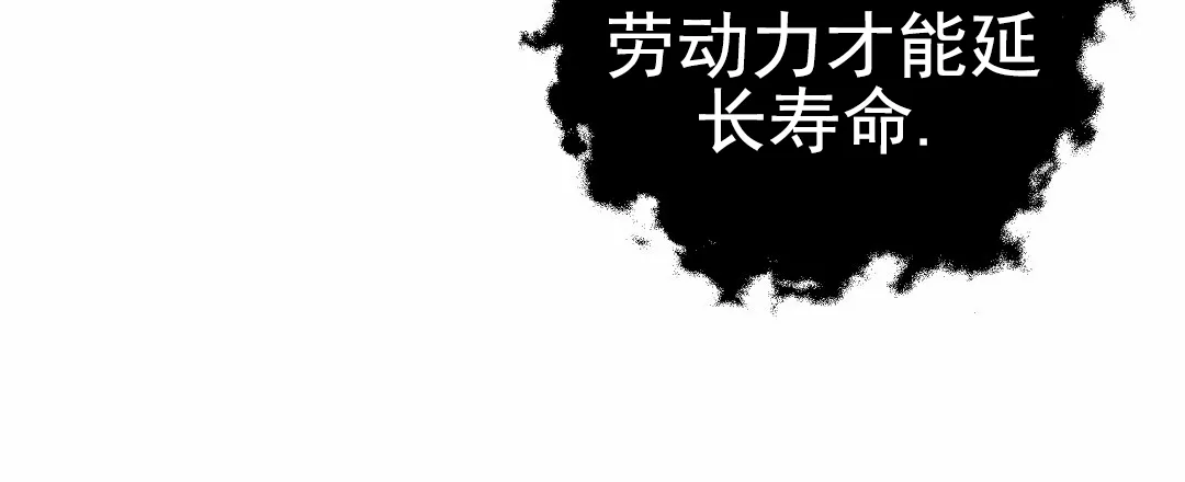 《赤海》第20话 第8页