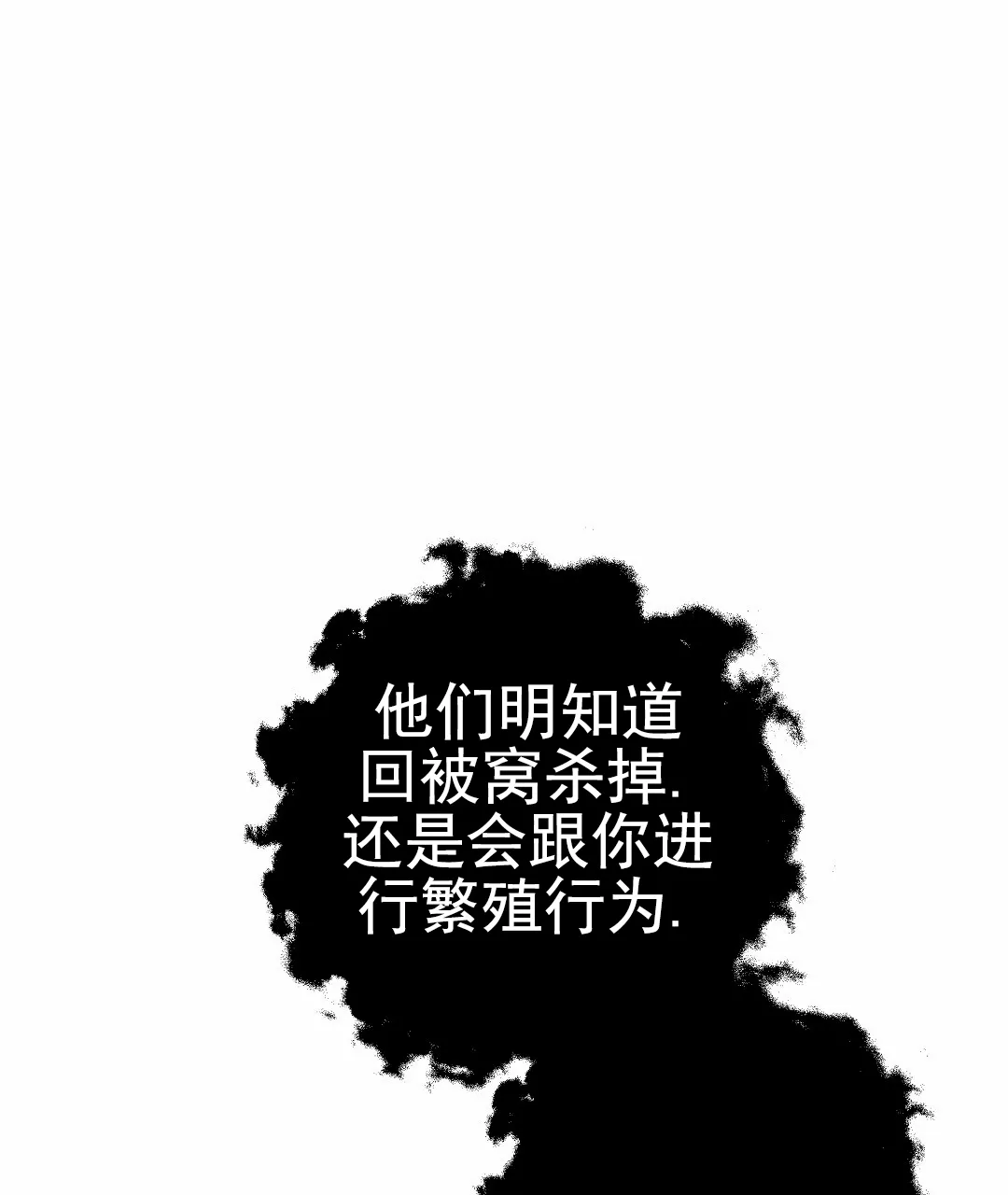 《赤海》第20话 第24页