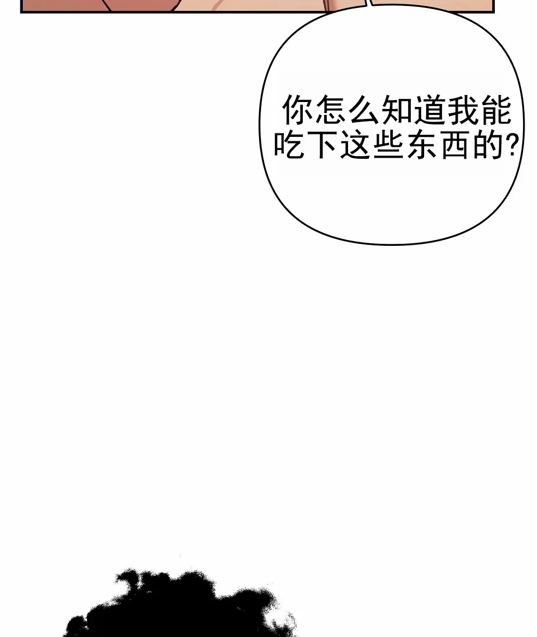 《赤海》第20话 第33页