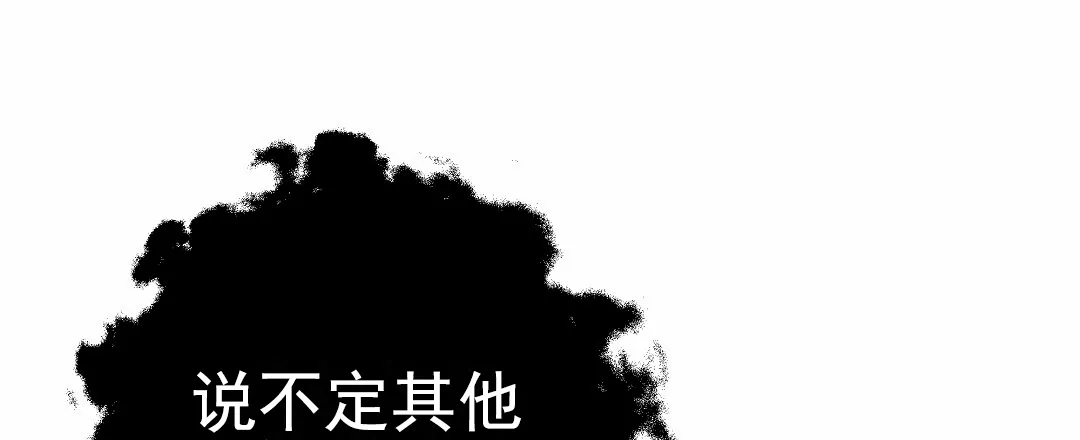 《赤海》第20话 第53页