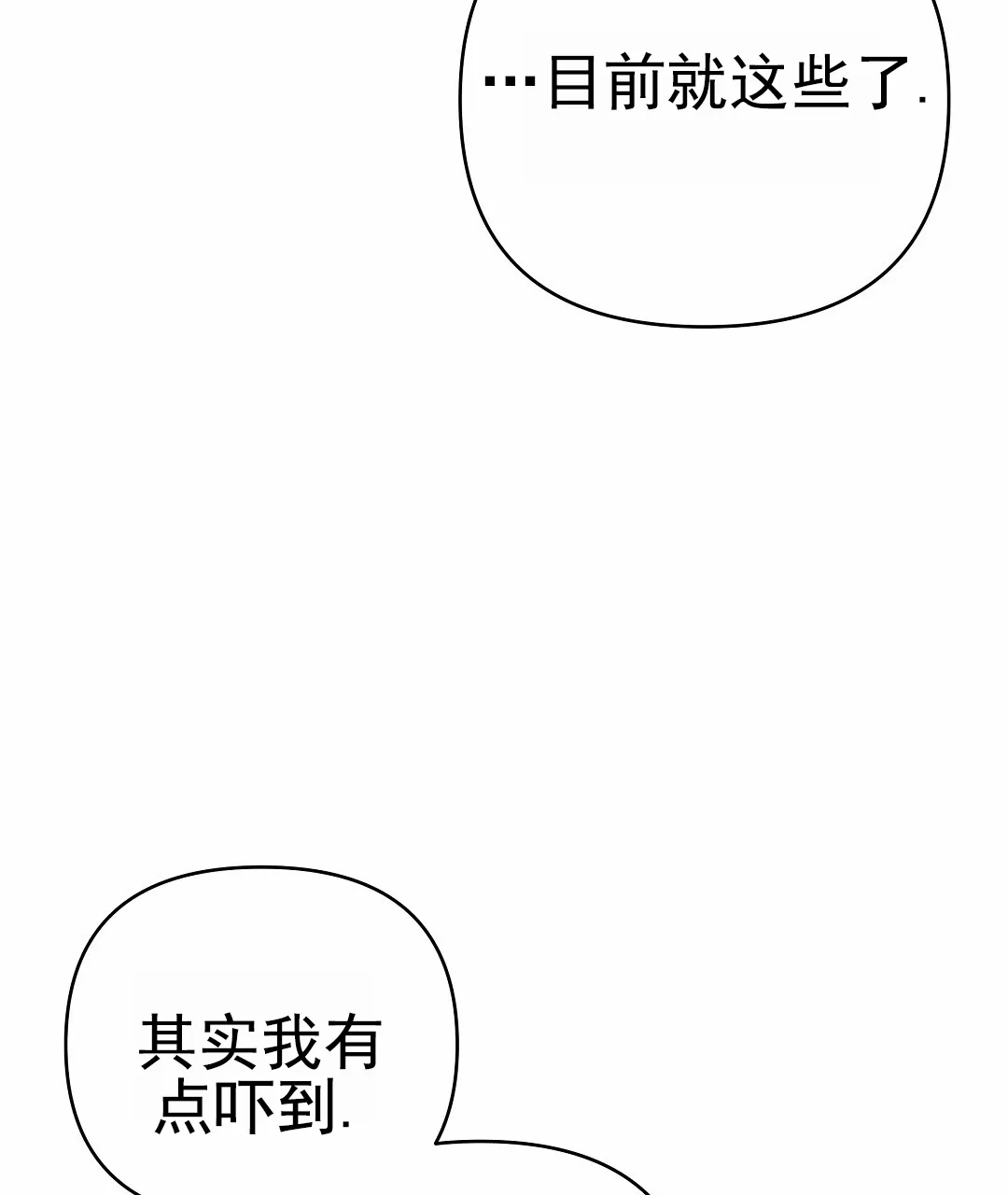 《赤海》第21话 第4页