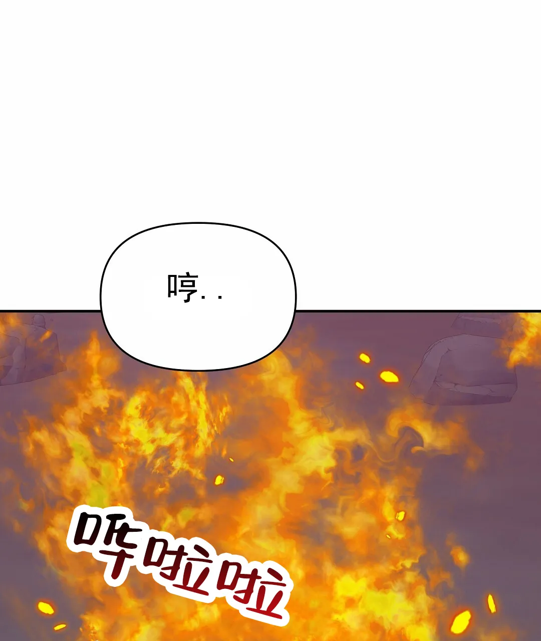 《赤海》第21话 第34页