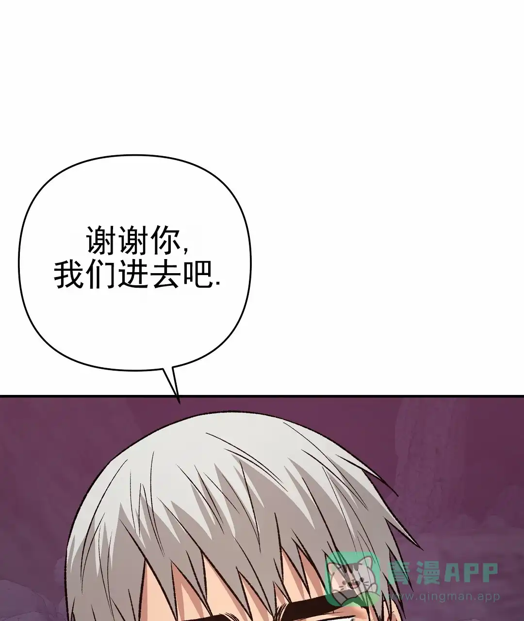《赤海》第21话 第51页
