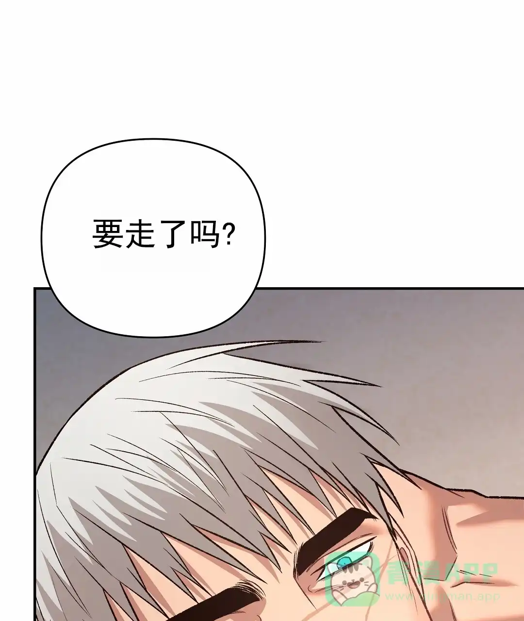 《赤海》第21话 第16页