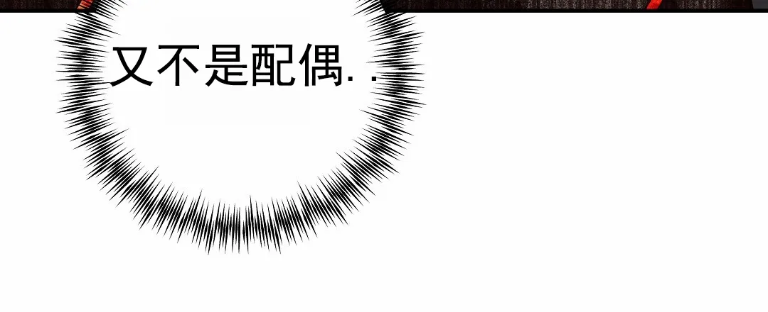 《赤海》第21话 第23页