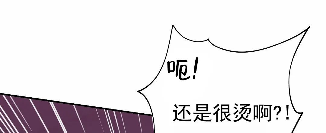 《赤海》第21话 第38页