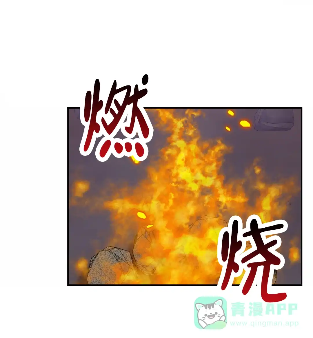《赤海》第21话 第26页