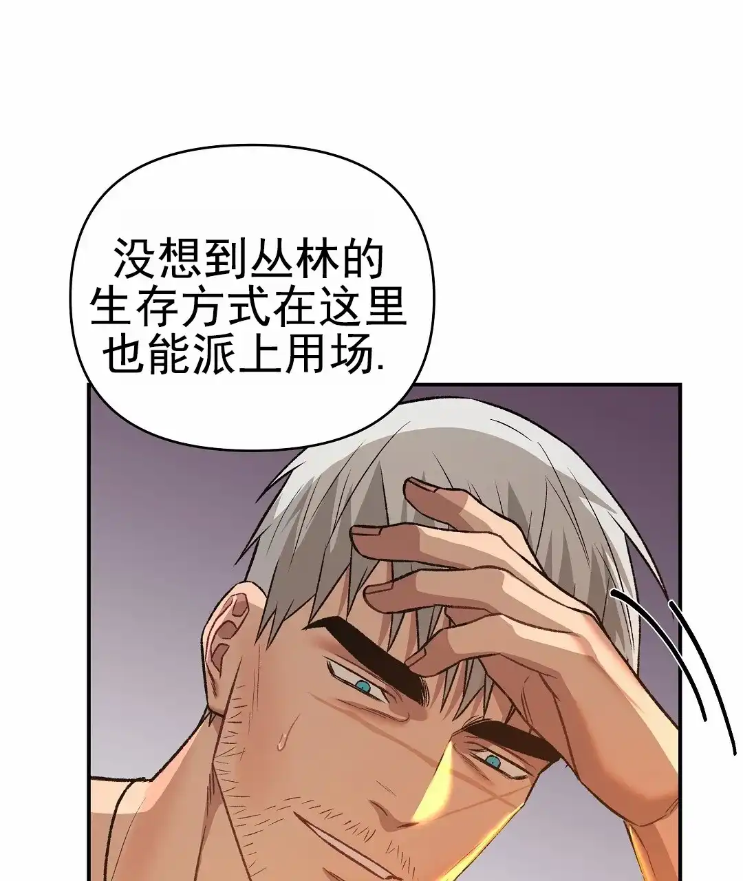 《赤海》第21话 第27页