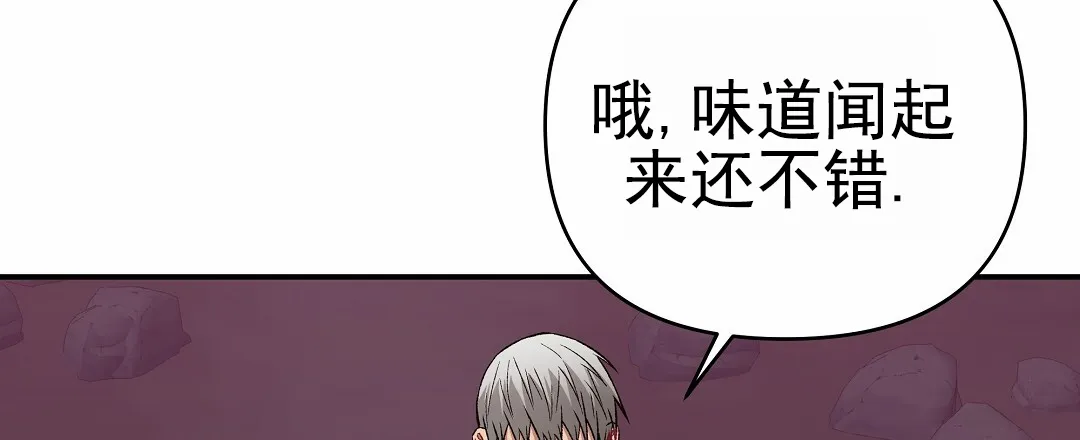 《赤海》第21话 第29页