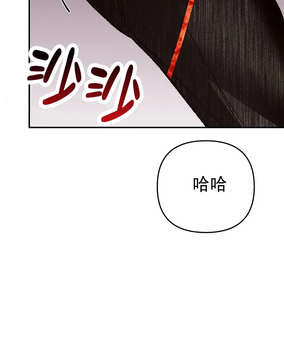 《赤海》第21话 第15页