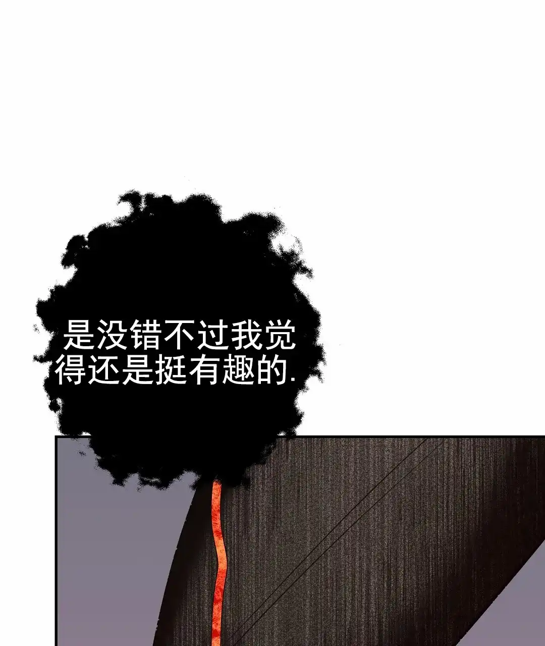 《赤海》第21话 第13页