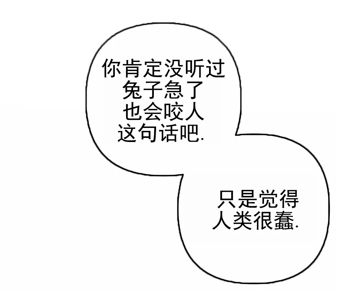 《赤海》第21话 第12页