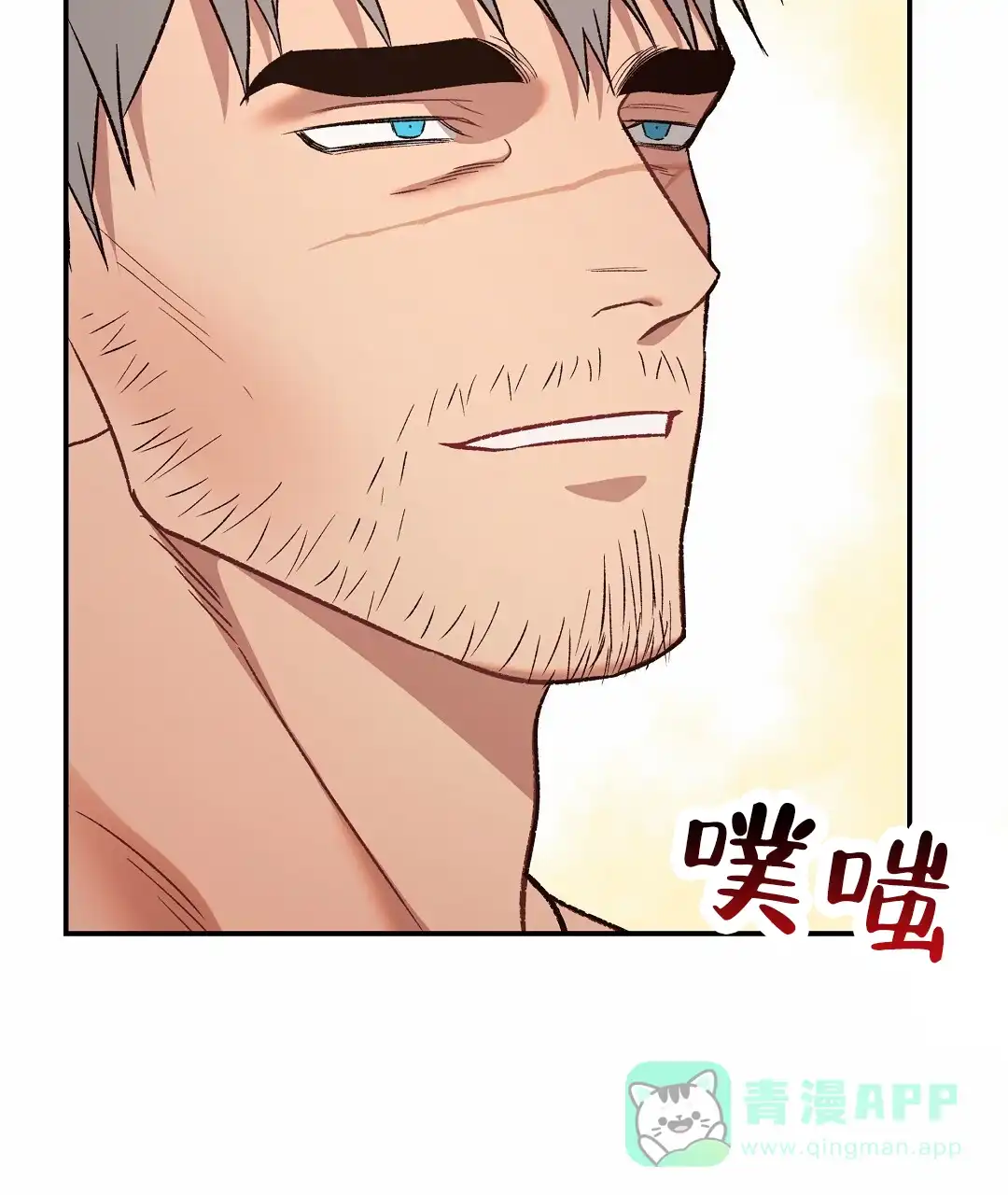 《赤海》第21话 第6页