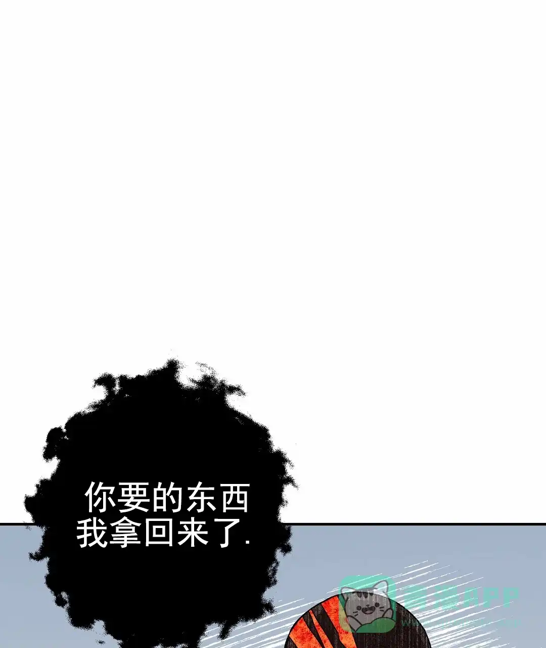 《赤海》第21话 第46页