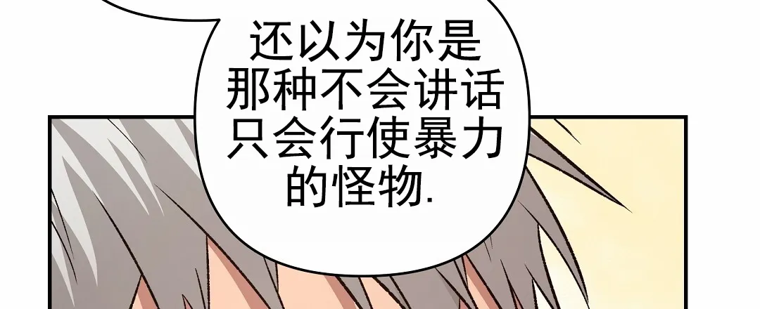 《赤海》第21话 第5页