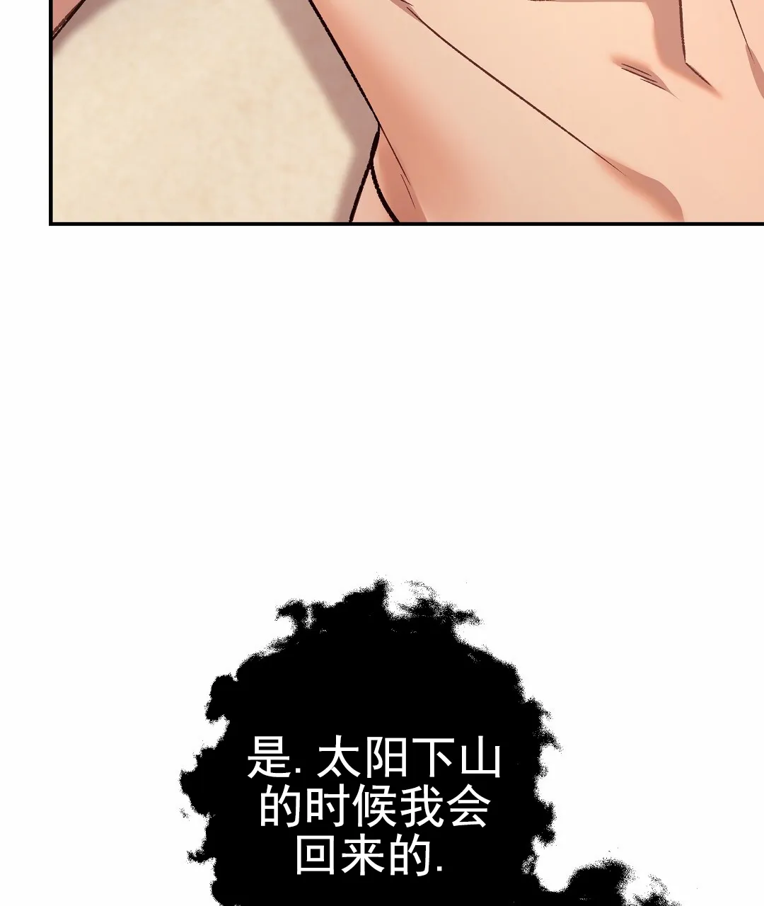 《赤海》第21话 第18页