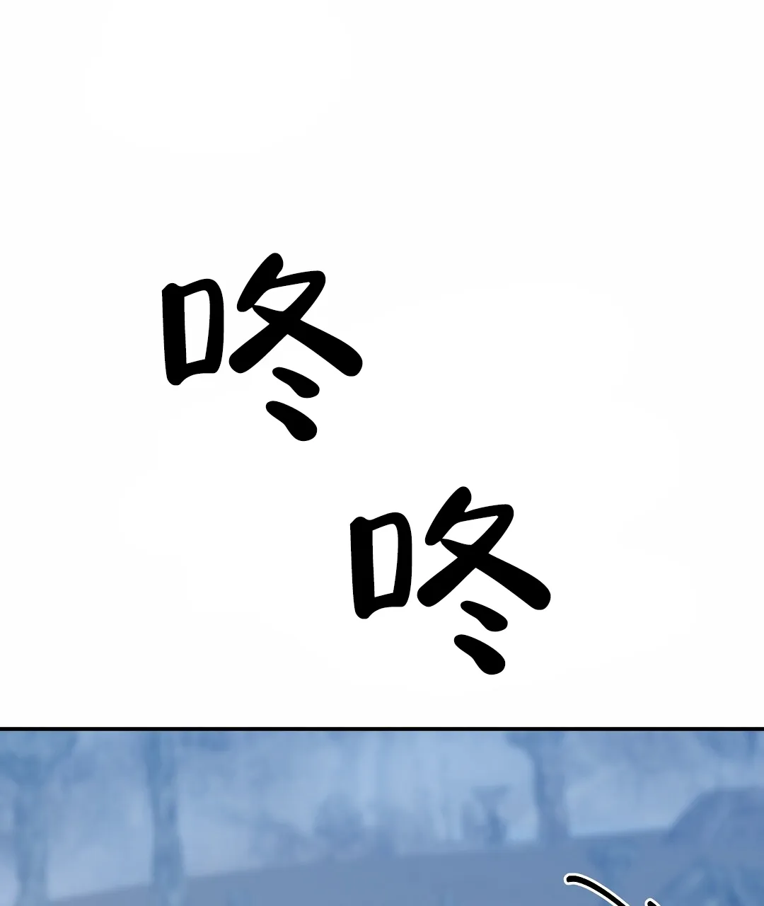 《赤海》第21话 第43页